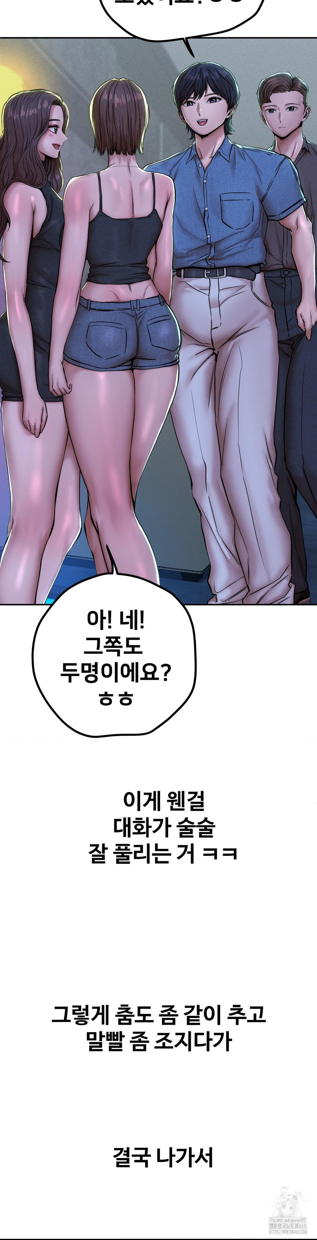 Could it Be True? Raw Chapter 52 Page 9