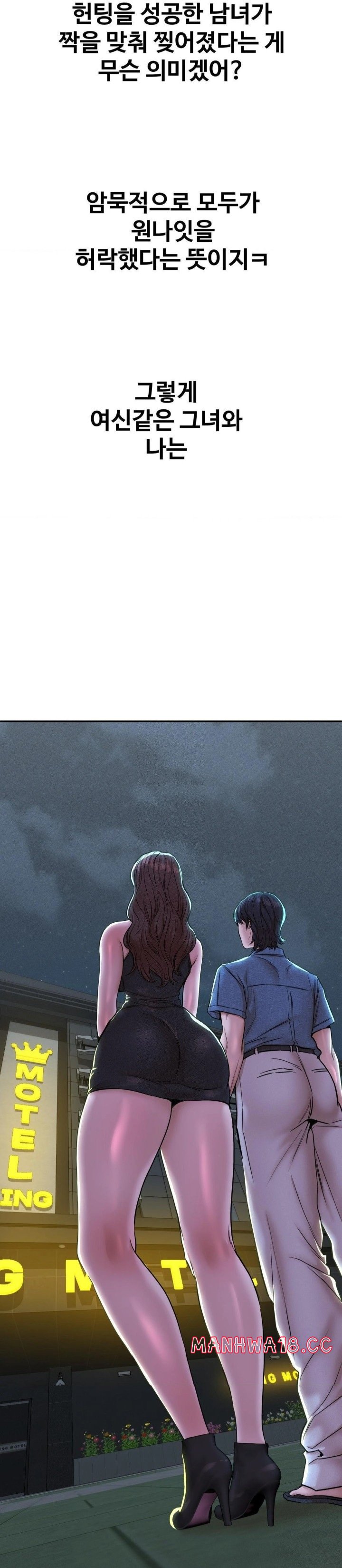Could it Be True? Raw Chapter 53 Page 8