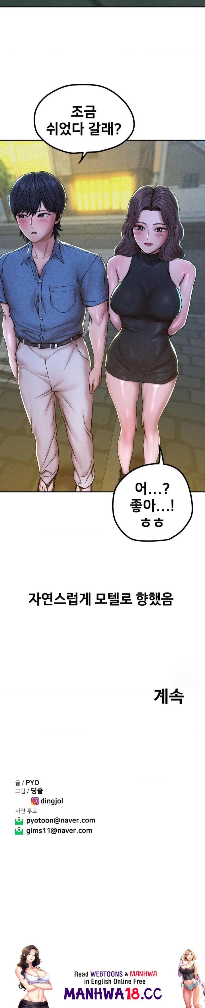 Could it Be True? Raw Chapter 53 Page 9