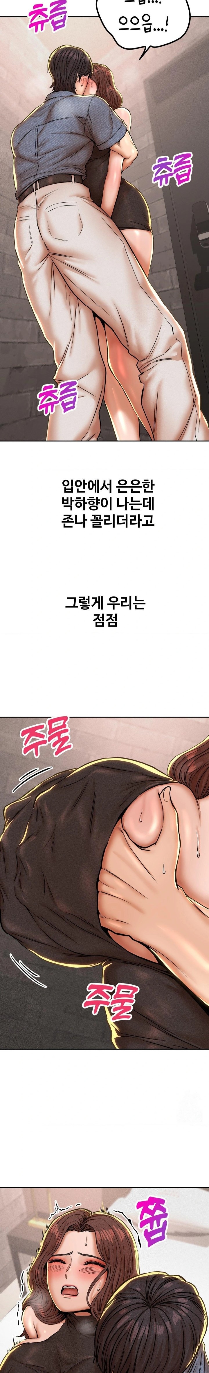 Could it Be True? Raw Chapter 54 Page 2