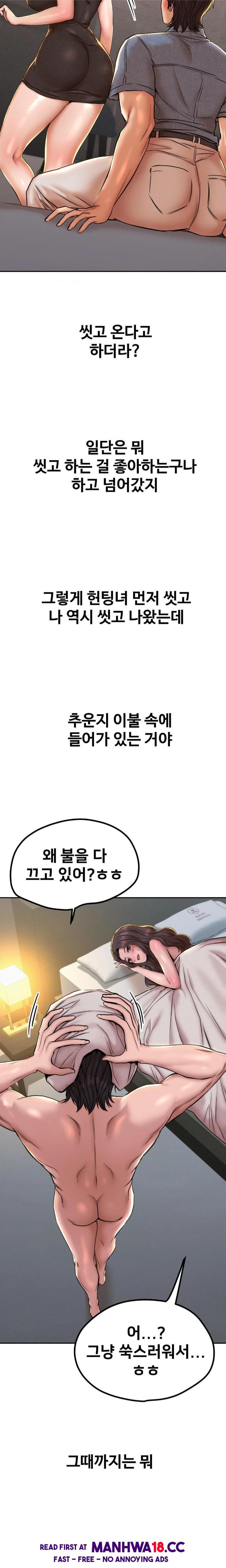 Could it Be True? Raw Chapter 54 Page 4