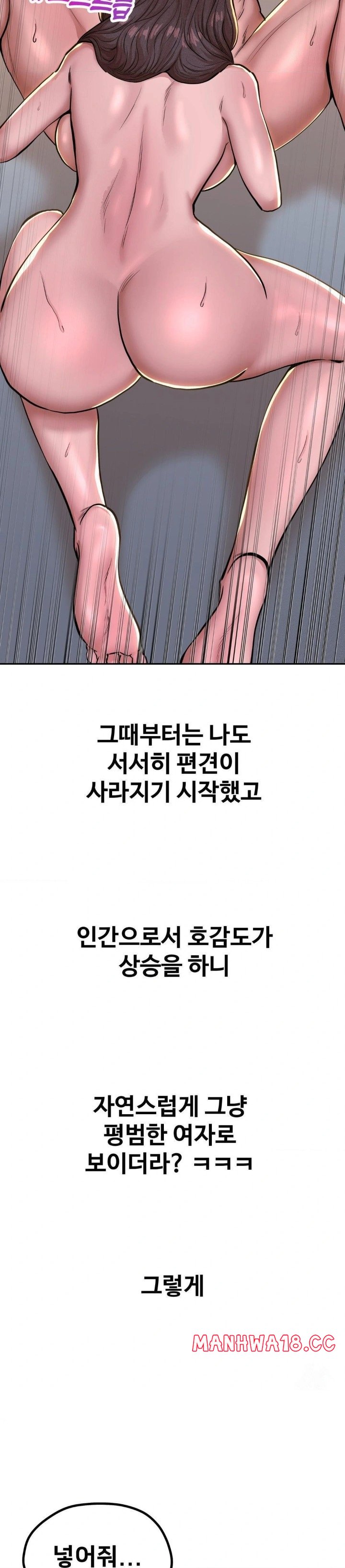 Could it Be True? Raw Chapter 55 Page 8