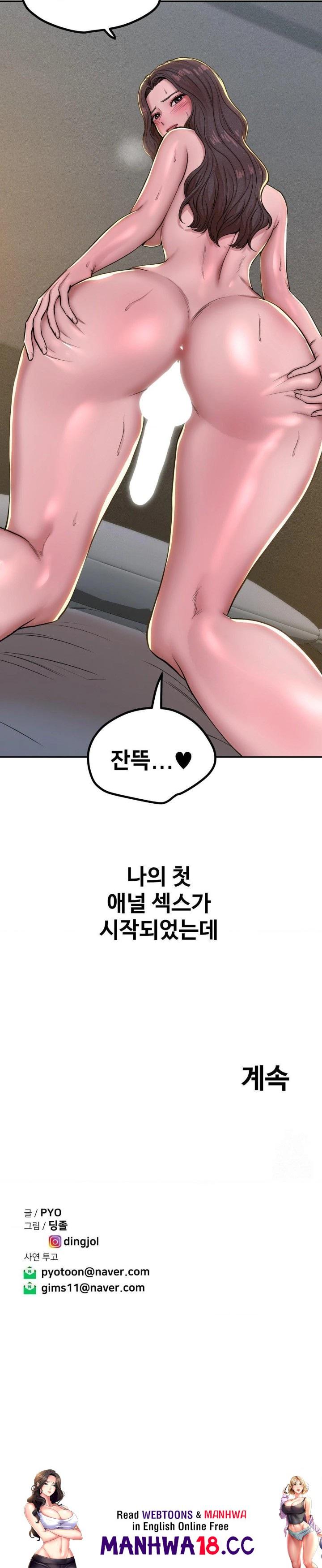 Could it Be True? Raw Chapter 55 Page 9