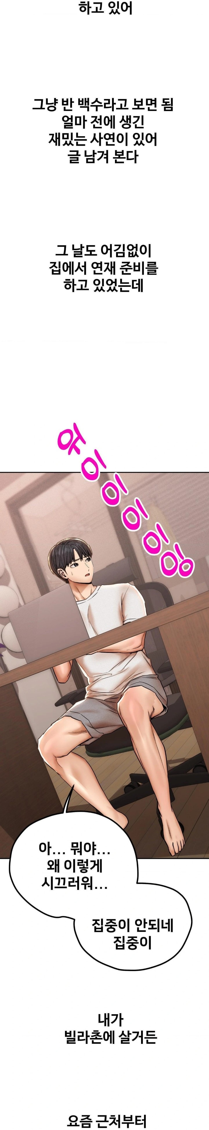 Could it Be True? Raw Chapter 57 Page 2