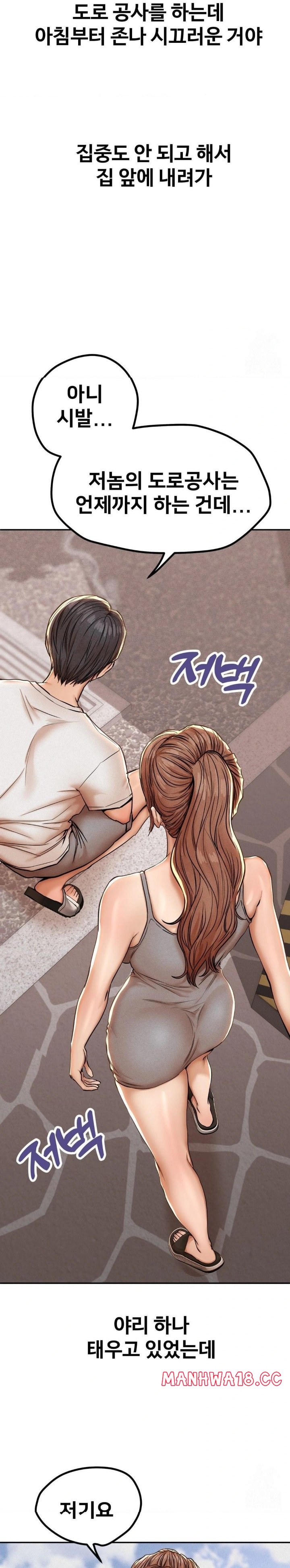 Could it Be True? Raw Chapter 57 Page 3