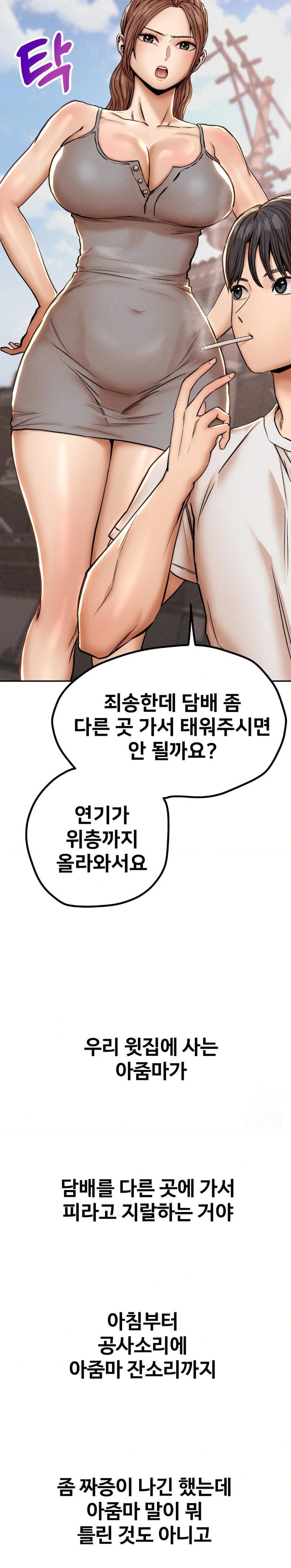 Could it Be True? Raw Chapter 57 Page 4