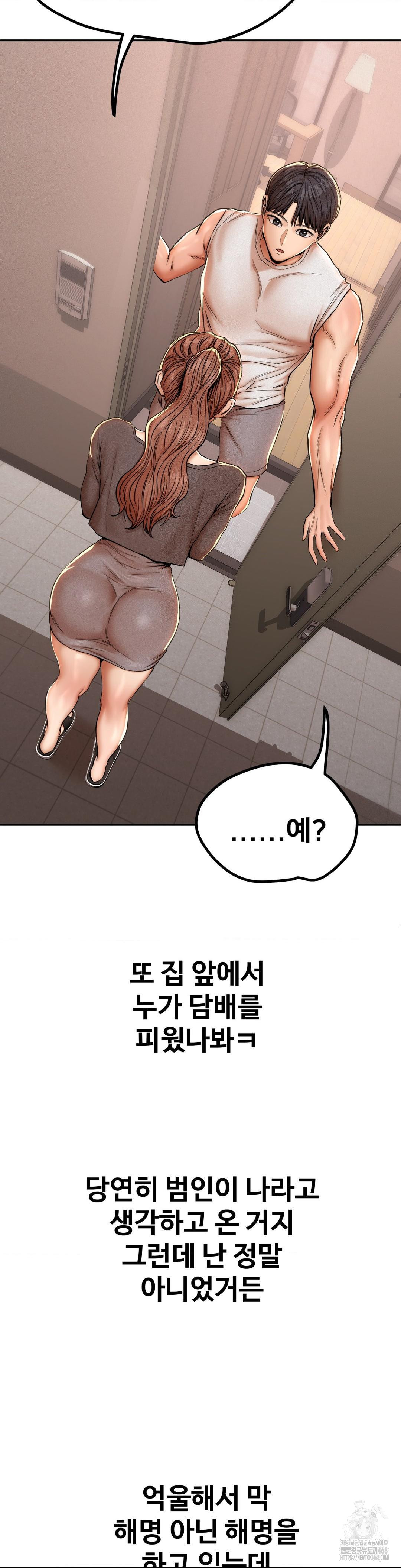 Could it Be True? Raw Chapter 58 Page 2