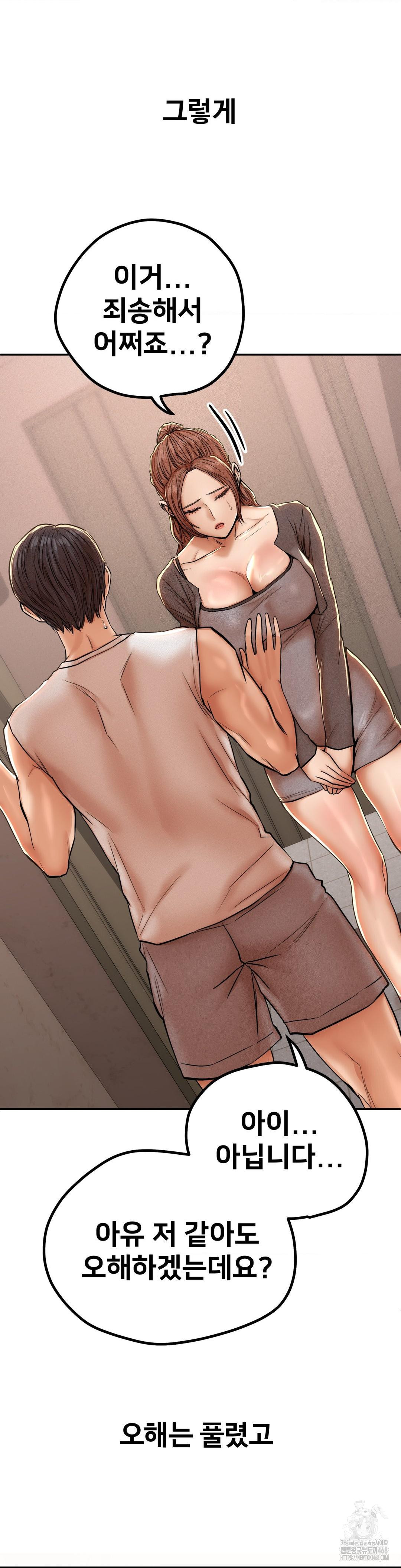 Could it Be True? Raw Chapter 58 Page 4