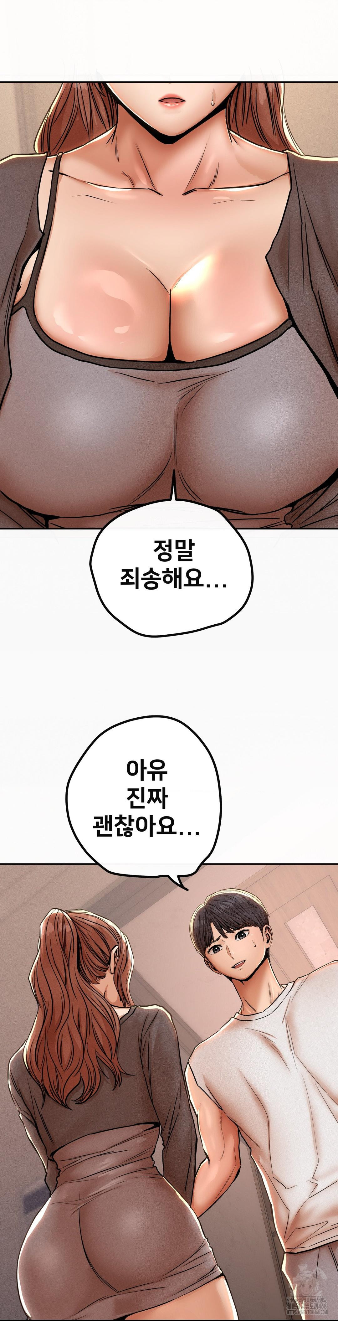 Could it Be True? Raw Chapter 58 Page 5