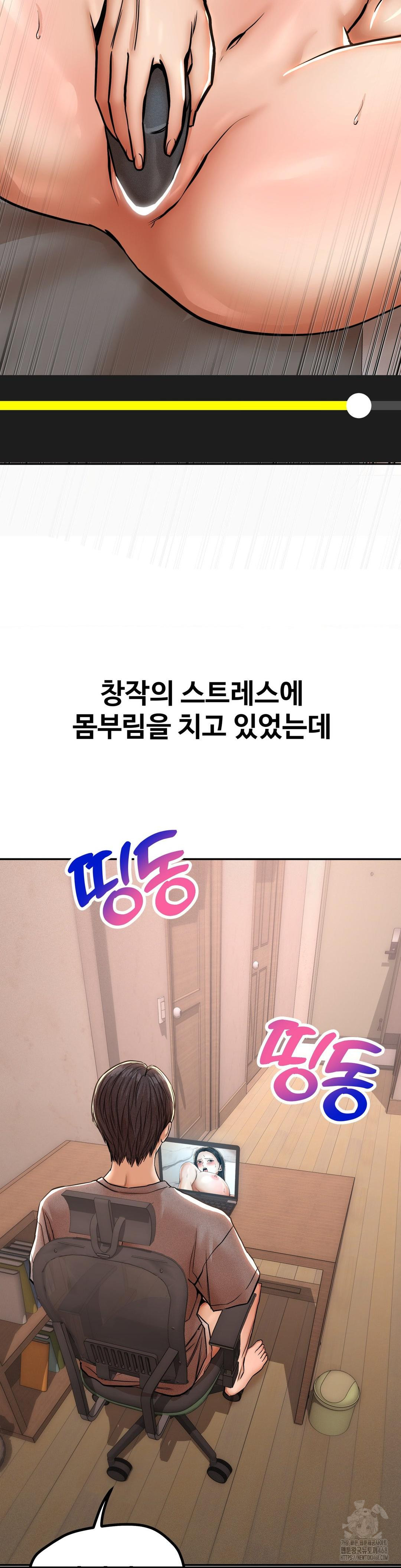 Could it Be True? Raw Chapter 58 Page 7