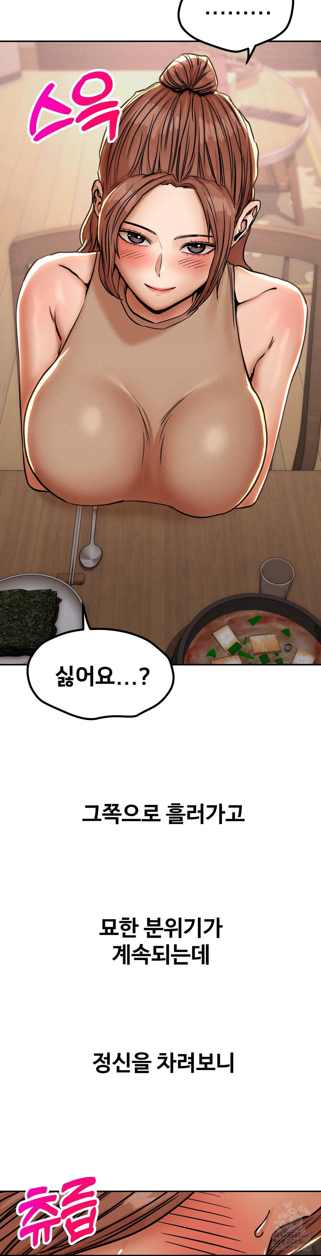 Could it Be True? Raw Chapter 59 Page 11