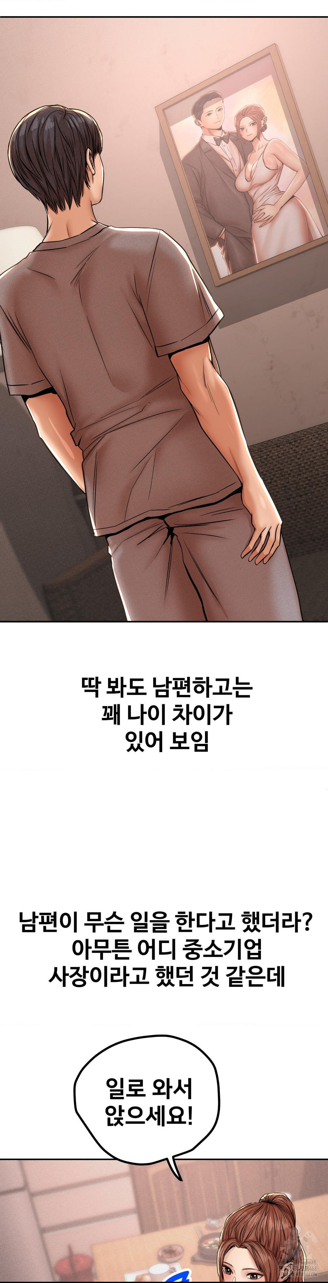 Could it Be True? Raw Chapter 59 Page 2