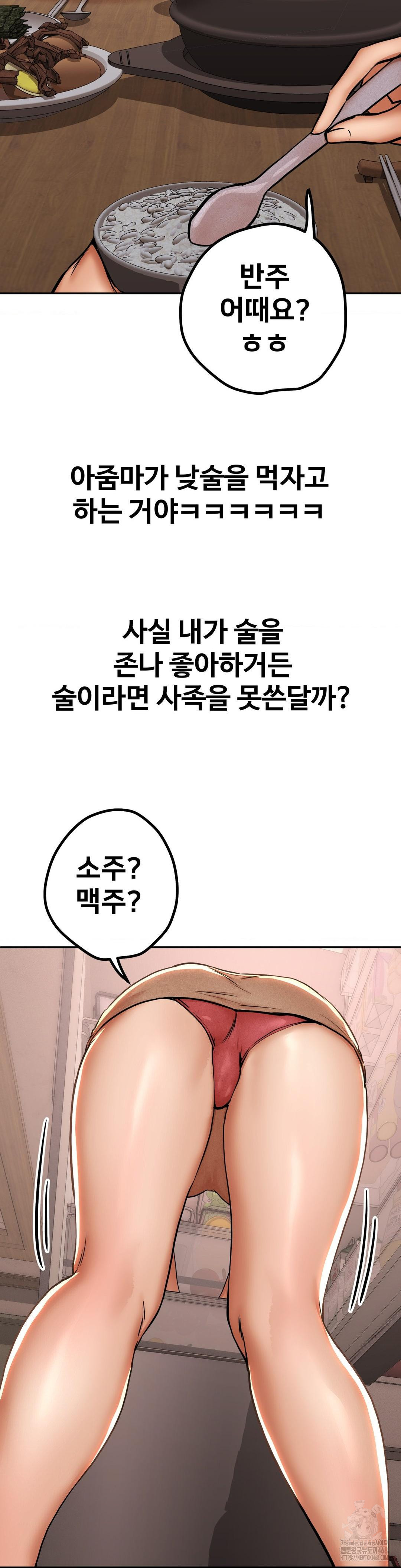 Could it Be True? Raw Chapter 59 Page 5
