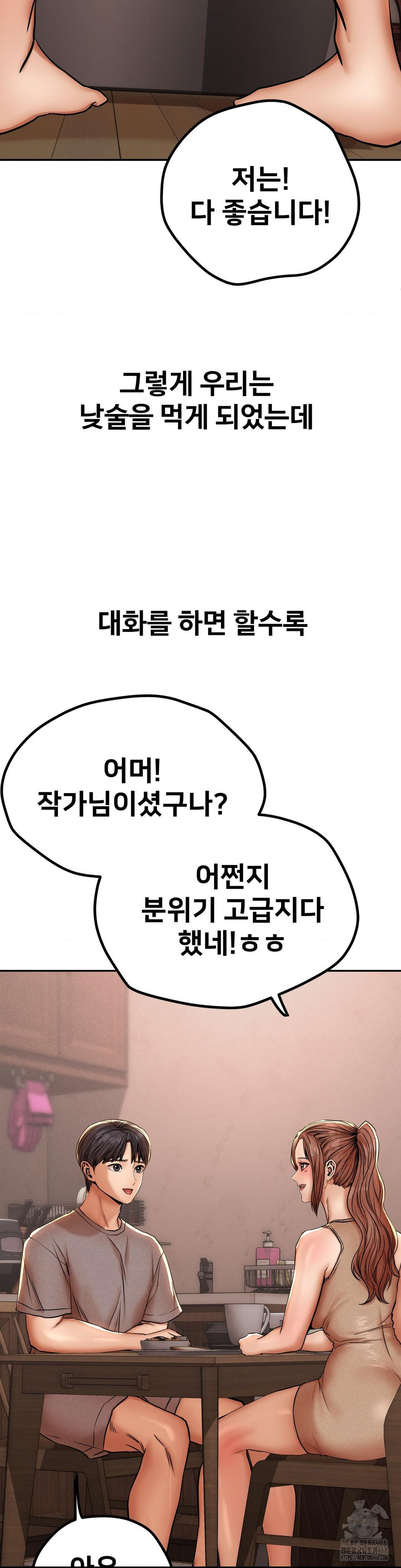 Could it Be True? Raw Chapter 59 Page 6