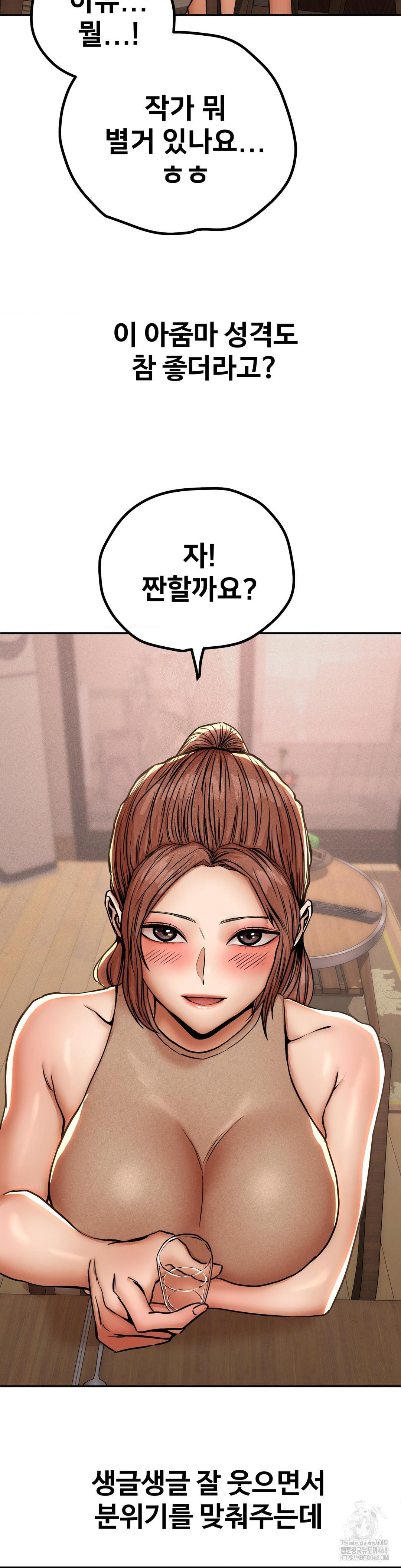 Could it Be True? Raw Chapter 59 Page 7