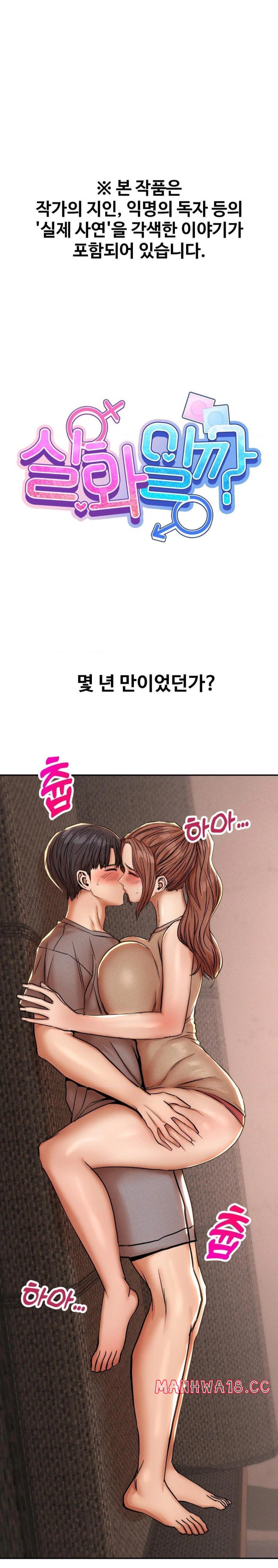Could it Be True? Raw Chapter 60 Page 1