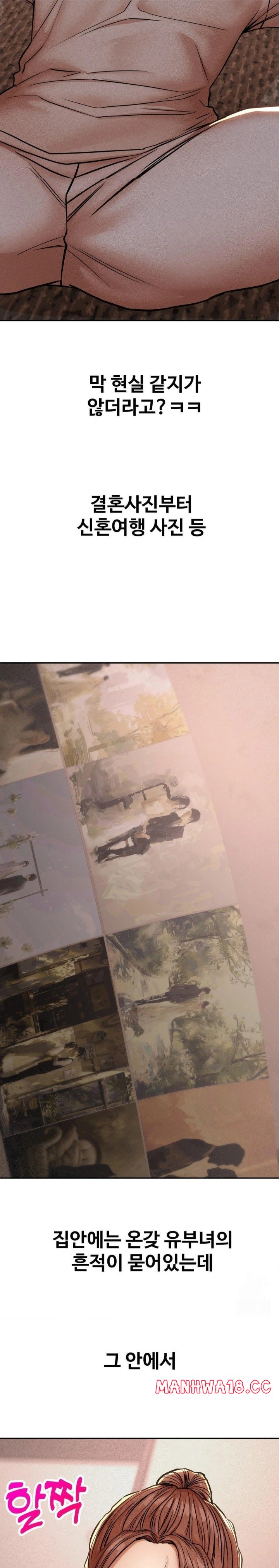 Could it Be True? Raw Chapter 60 Page 3