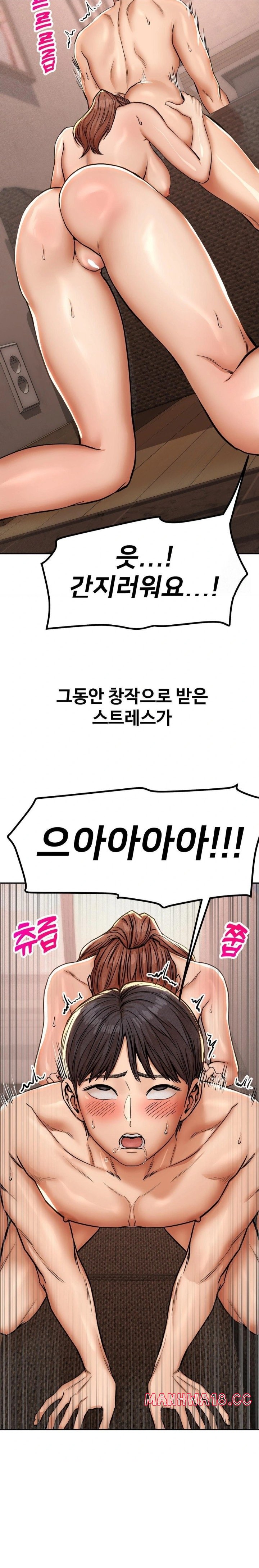 Could it Be True? Raw Chapter 60 Page 7