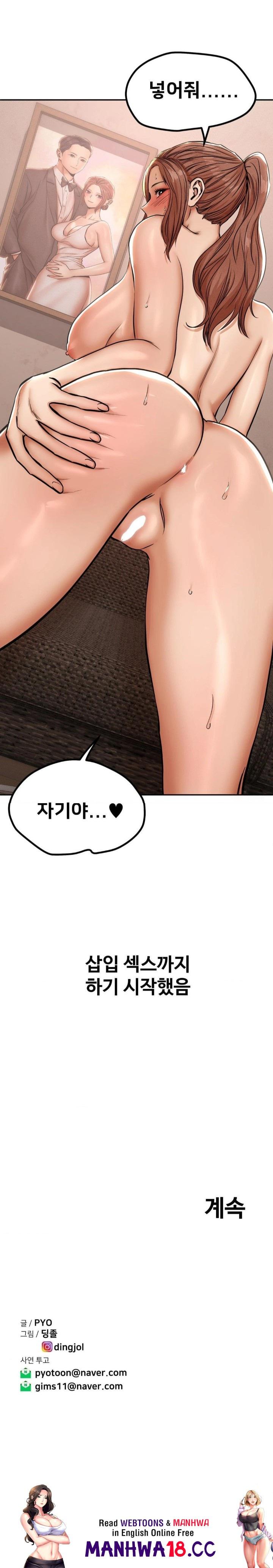 Could it Be True? Raw Chapter 60 Page 9