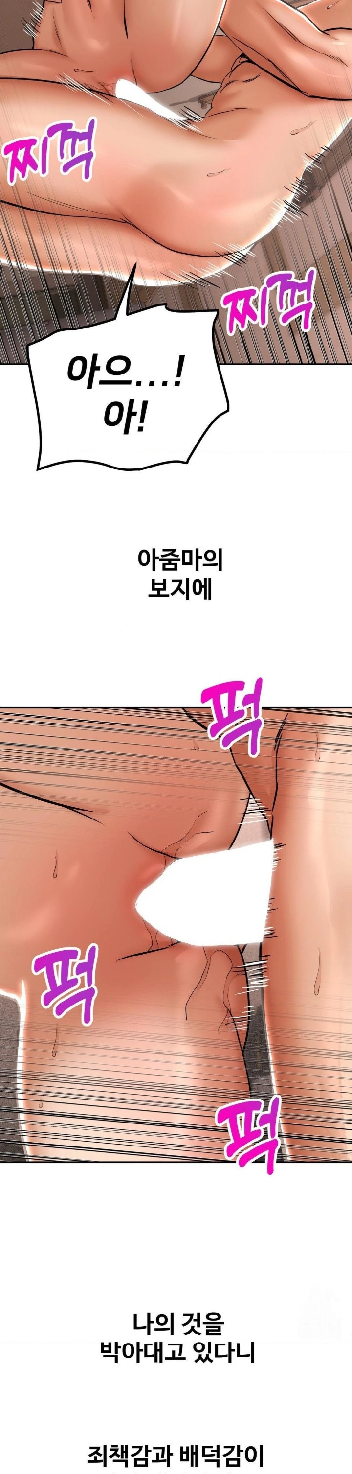 Could it Be True? Raw Chapter 61 Page 2