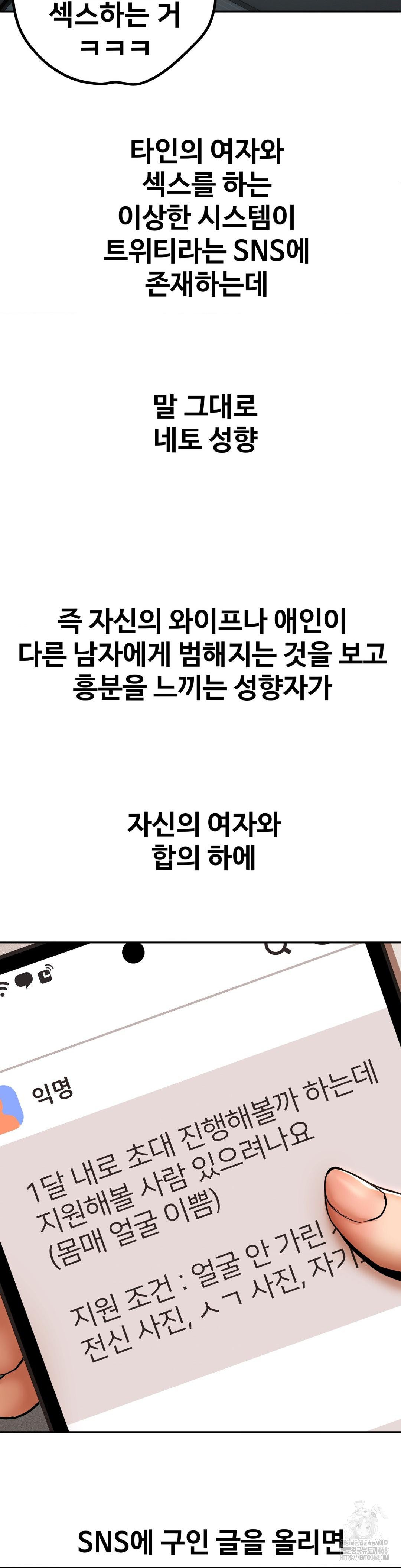 Could it Be True? Raw Chapter 62 Page 3