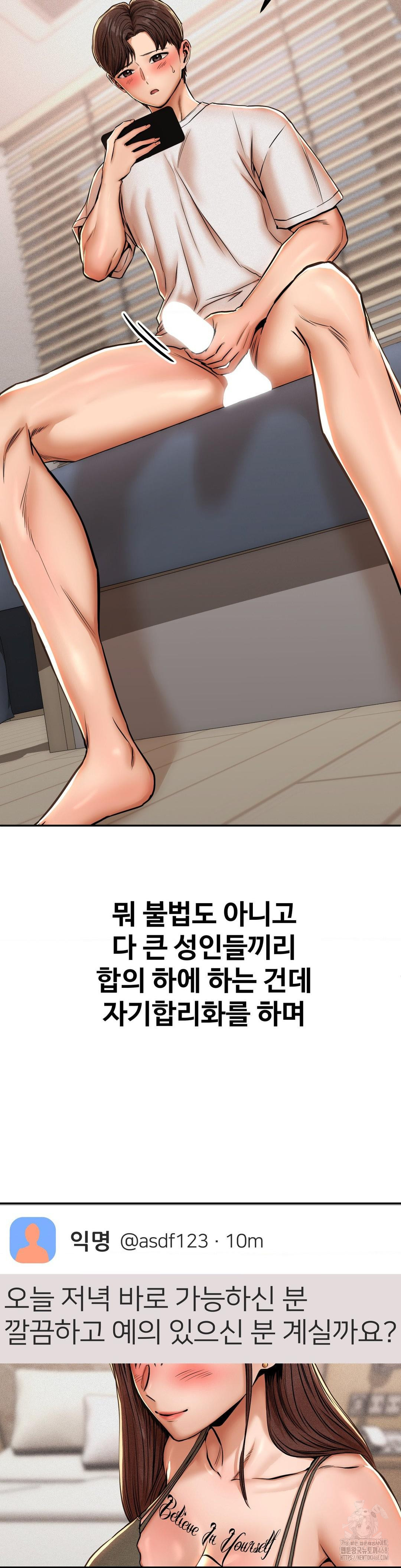 Could it Be True? Raw Chapter 62 Page 6