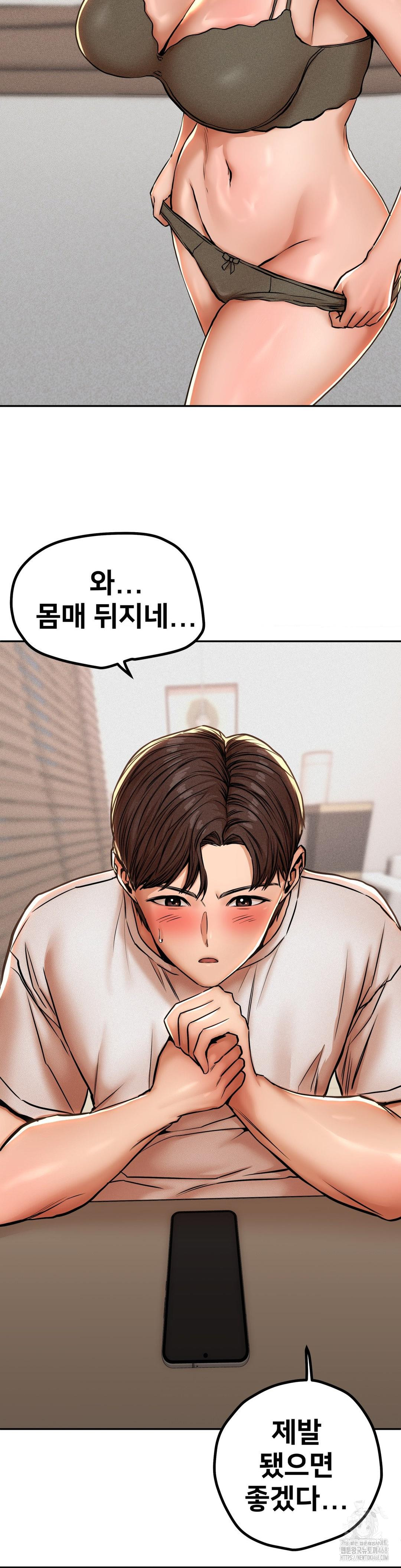 Could it Be True? Raw Chapter 62 Page 7