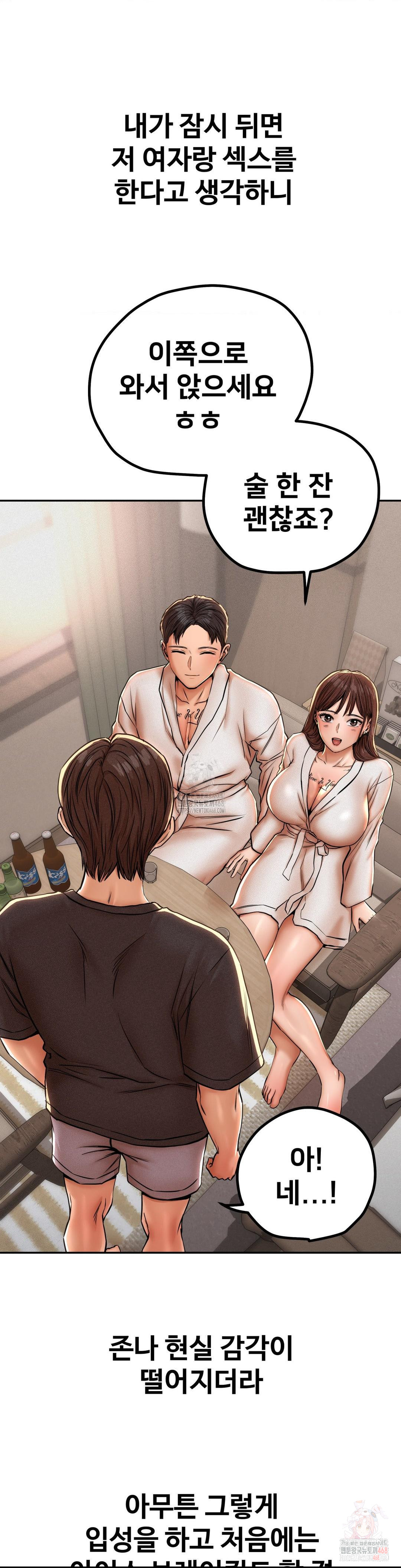 Could it Be True? Raw Chapter 63 Page 5