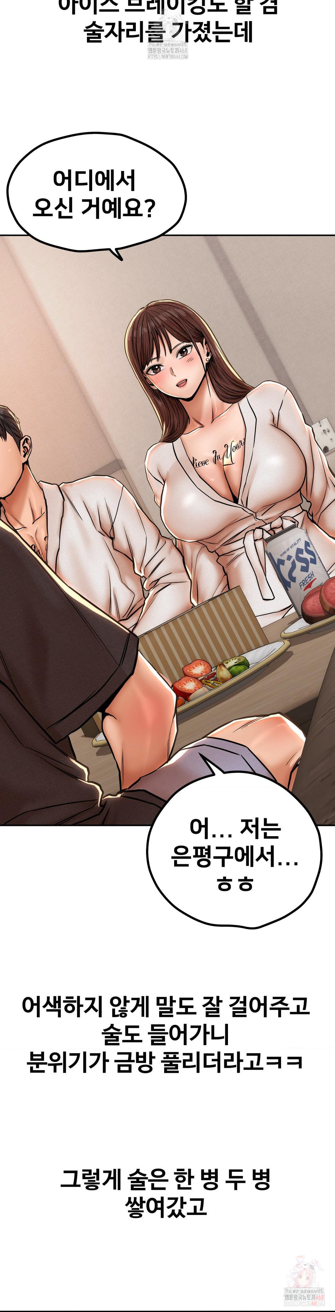 Could it Be True? Raw Chapter 63 Page 6