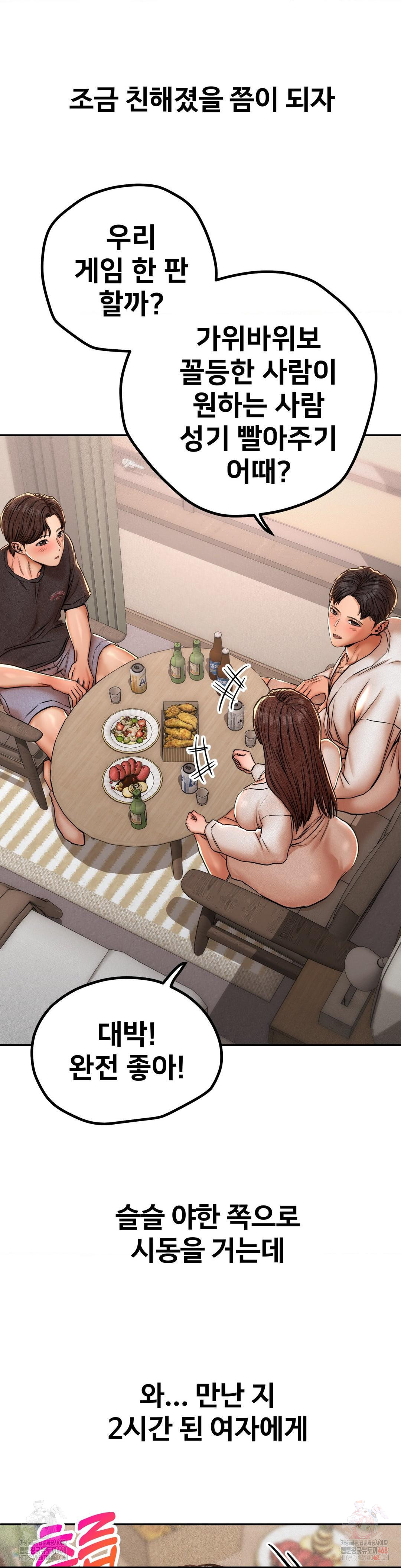Could it Be True? Raw Chapter 63 Page 7