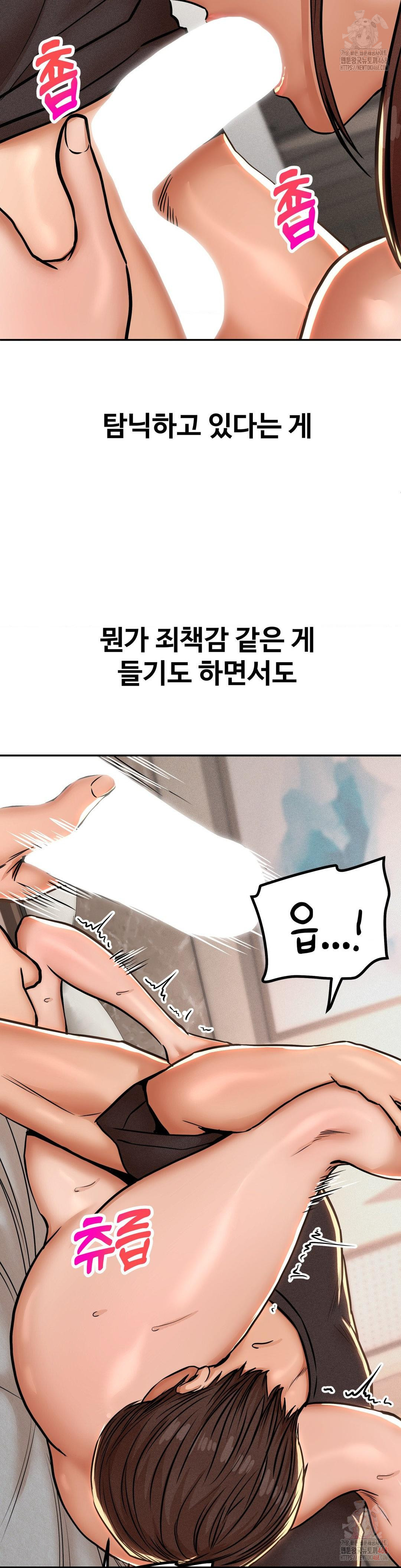 Could it Be True? Raw Chapter 64 Page 7