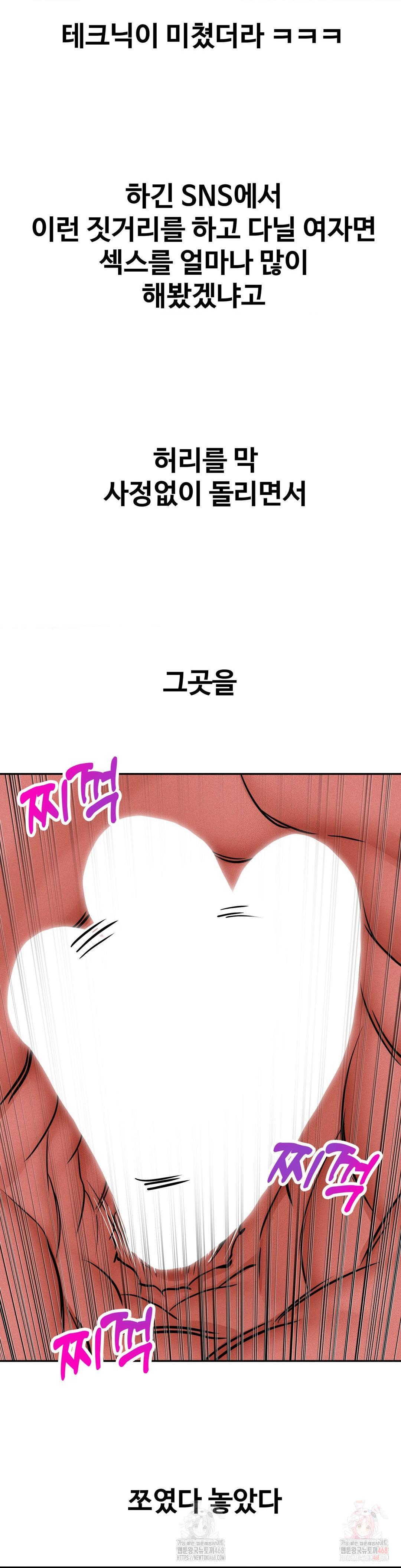 Could it Be True? Raw Chapter 65 Page 3