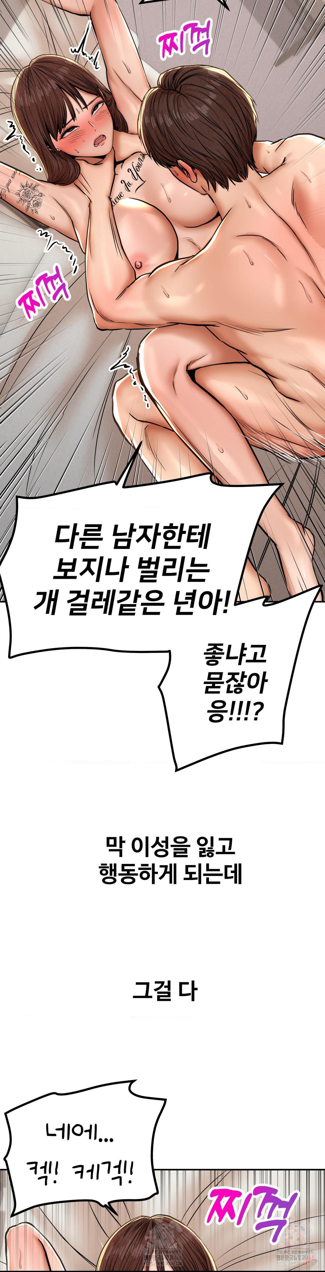 Could it Be True? Raw Chapter 65 Page 7