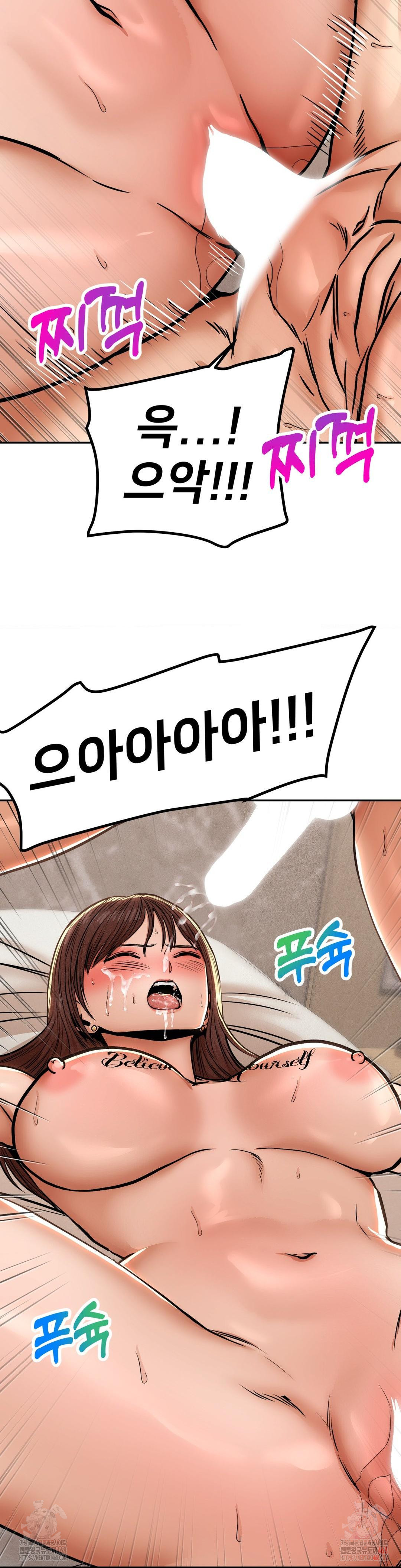 Could it Be True? Raw Chapter 65 Page 9