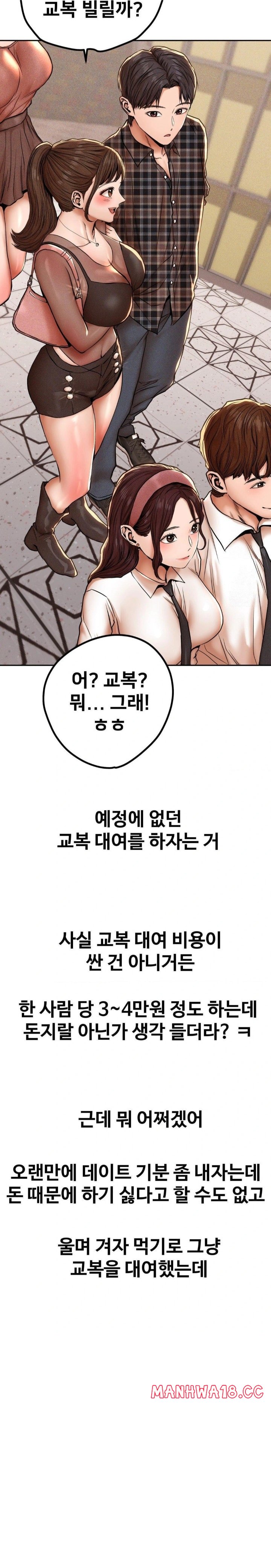 Could it Be True? Raw Chapter 67 Page 3