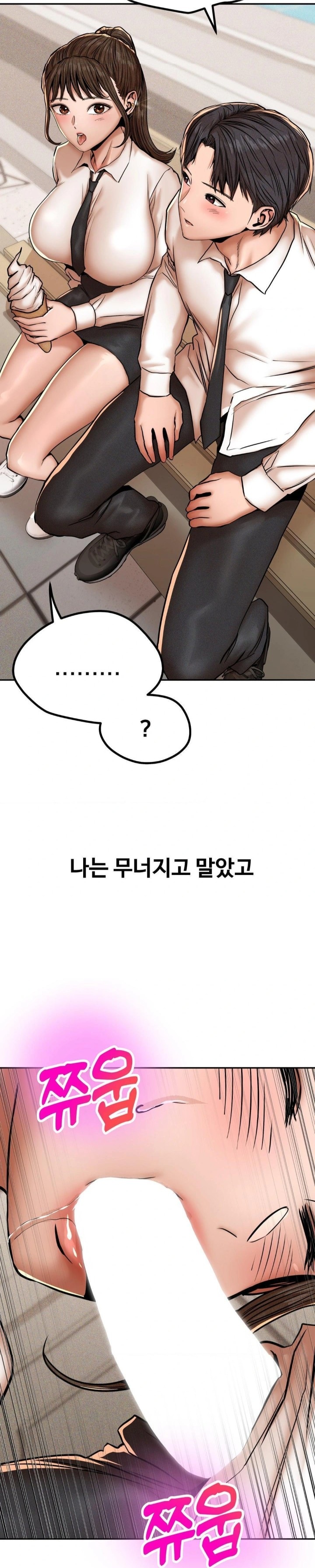 Could it Be True? Raw Chapter 68 Page 5