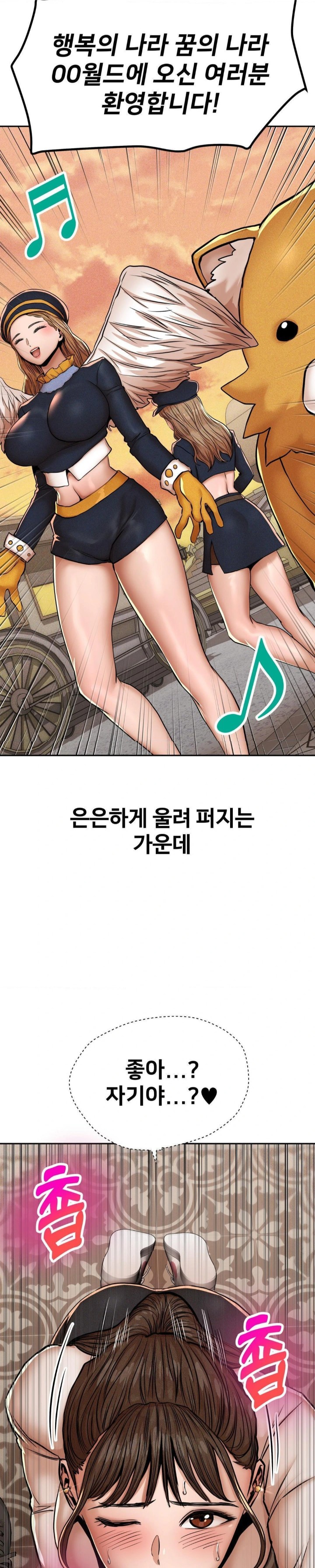 Could it Be True? Raw Chapter 68 Page 7