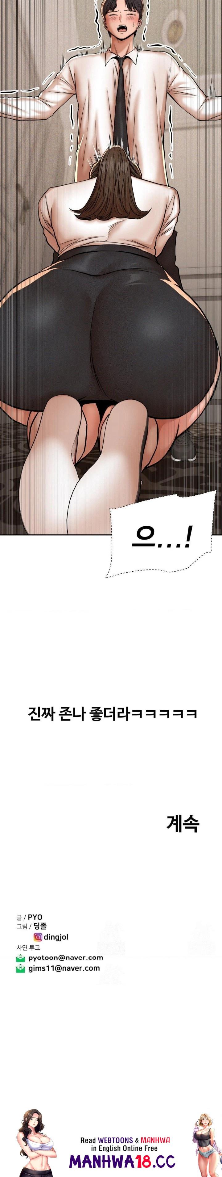 Could it Be True? Raw Chapter 68 Page 9