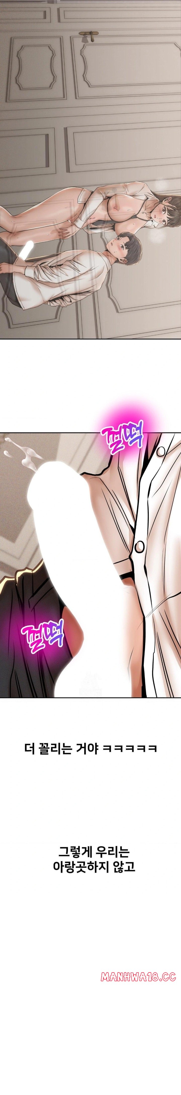 Could it Be True? Raw Chapter 69 Page 8