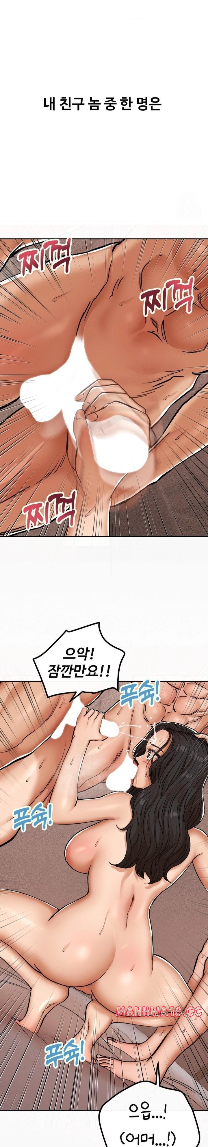 Could it Be True? Raw Chapter 7 Page 3