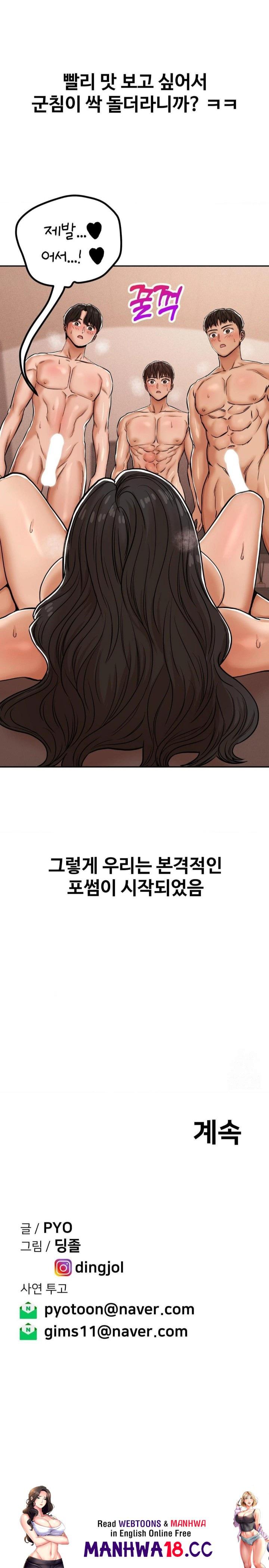 Could it Be True? Raw Chapter 7 Page 9