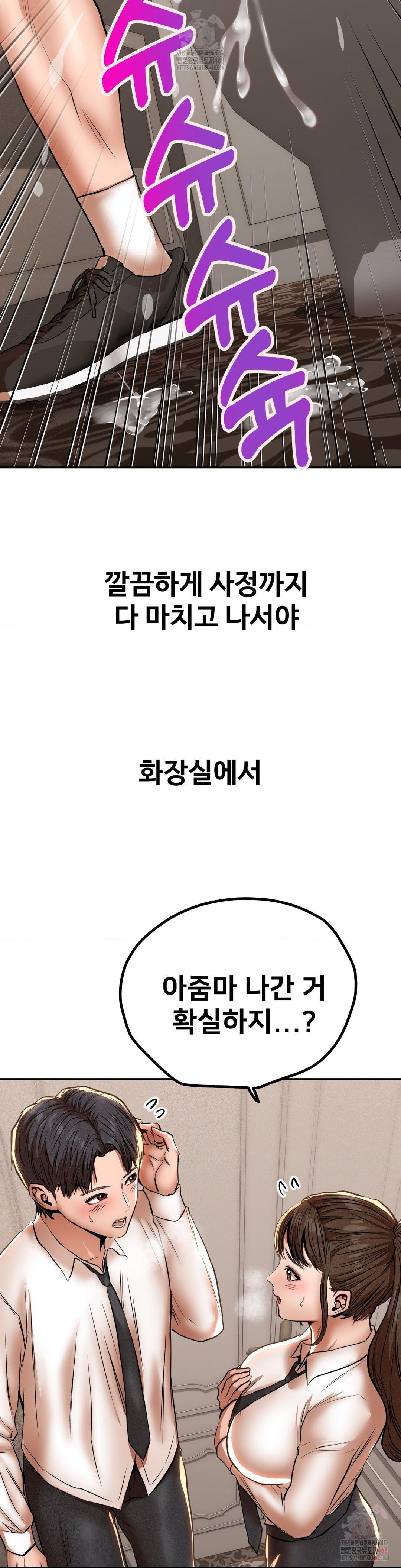 Could it Be True? Raw Chapter 70 Page 10