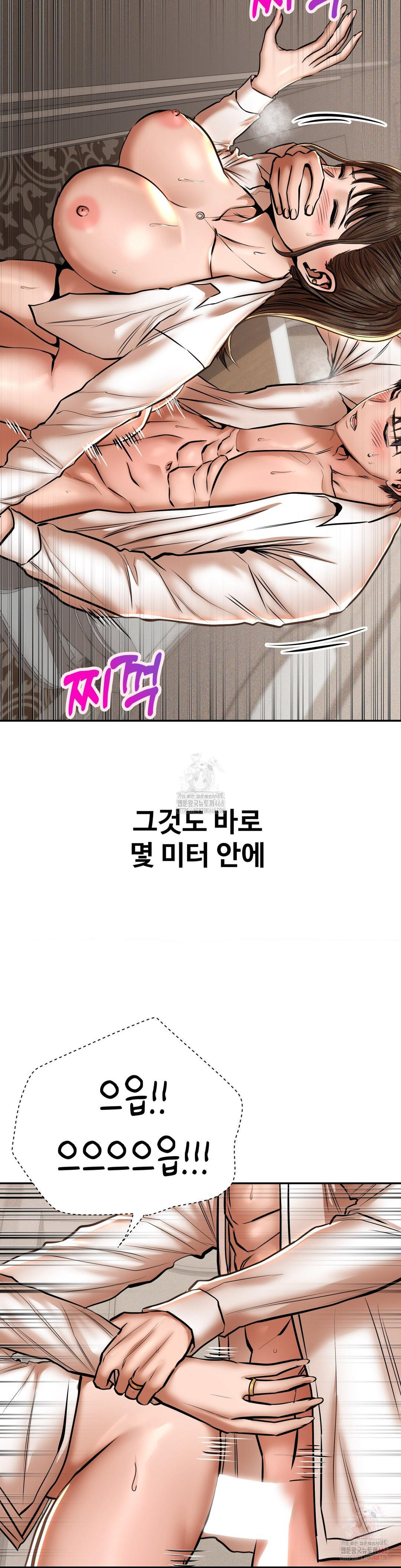 Could it Be True? Raw Chapter 70 Page 3