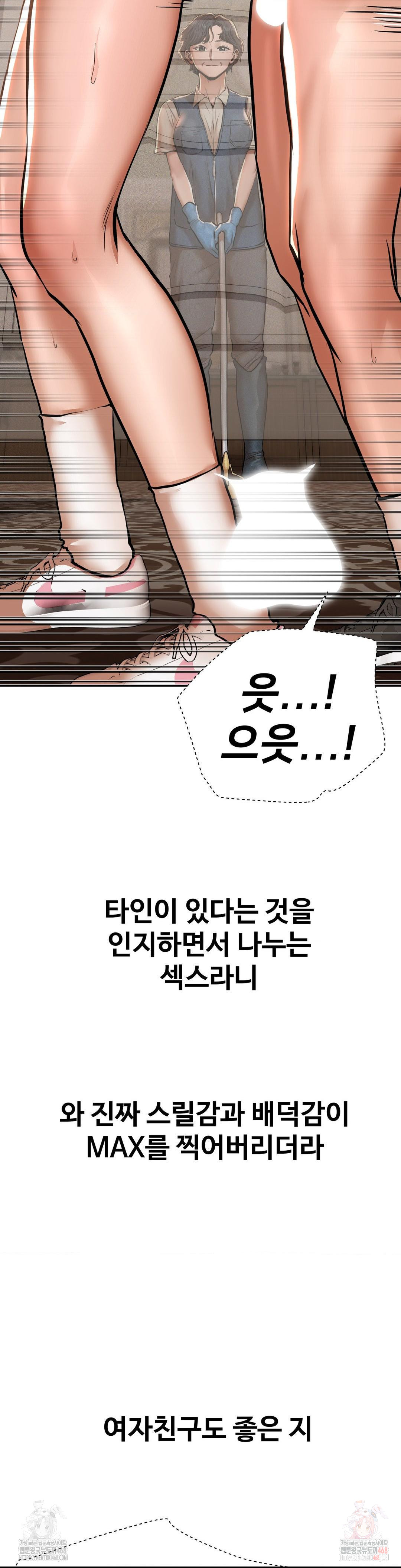 Could it Be True? Raw Chapter 70 Page 4