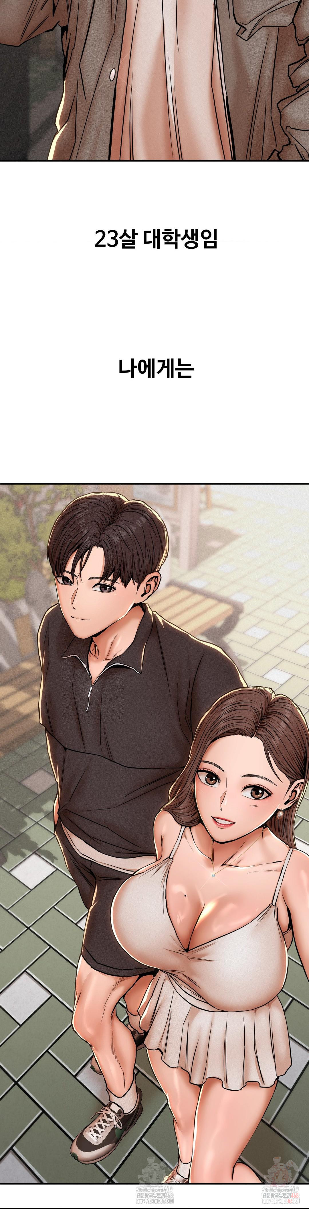 Could it Be True? Raw Chapter 71 Page 2