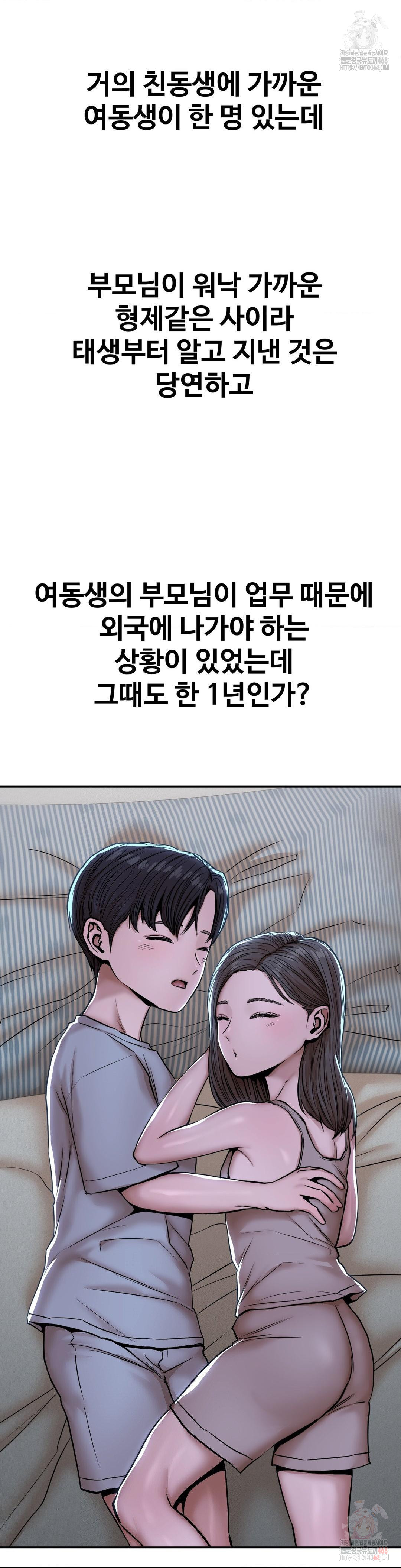 Could it Be True? Raw Chapter 71 Page 3