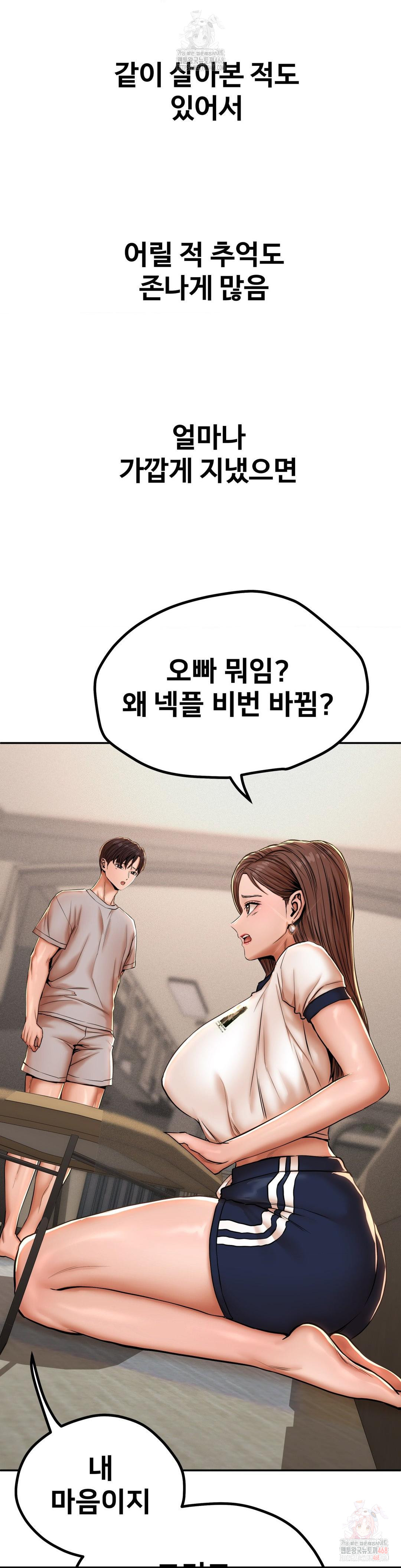 Could it Be True? Raw Chapter 71 Page 4