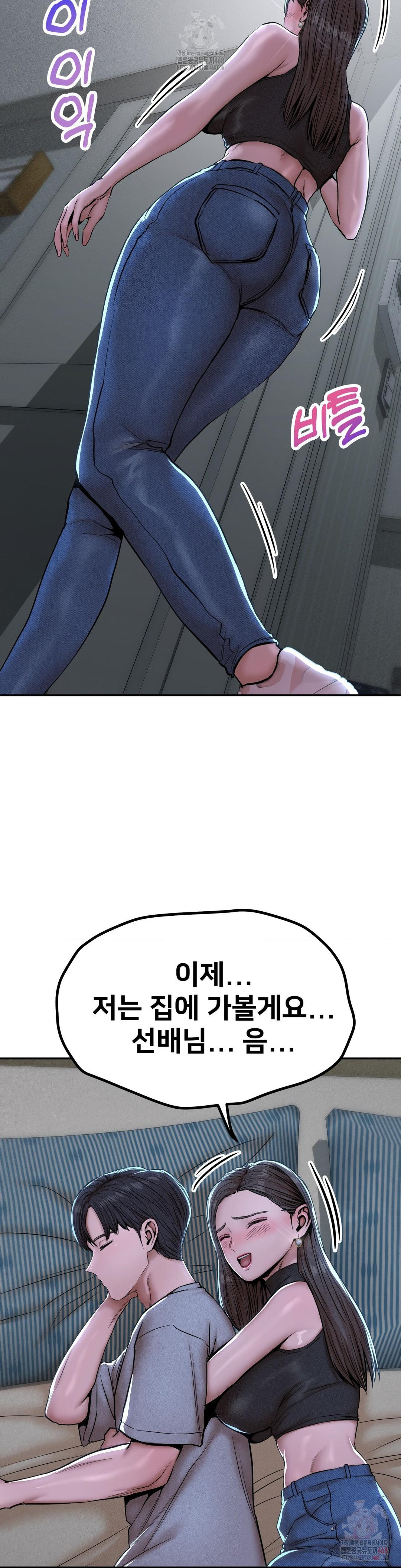 Could it Be True? Raw Chapter 71 Page 7