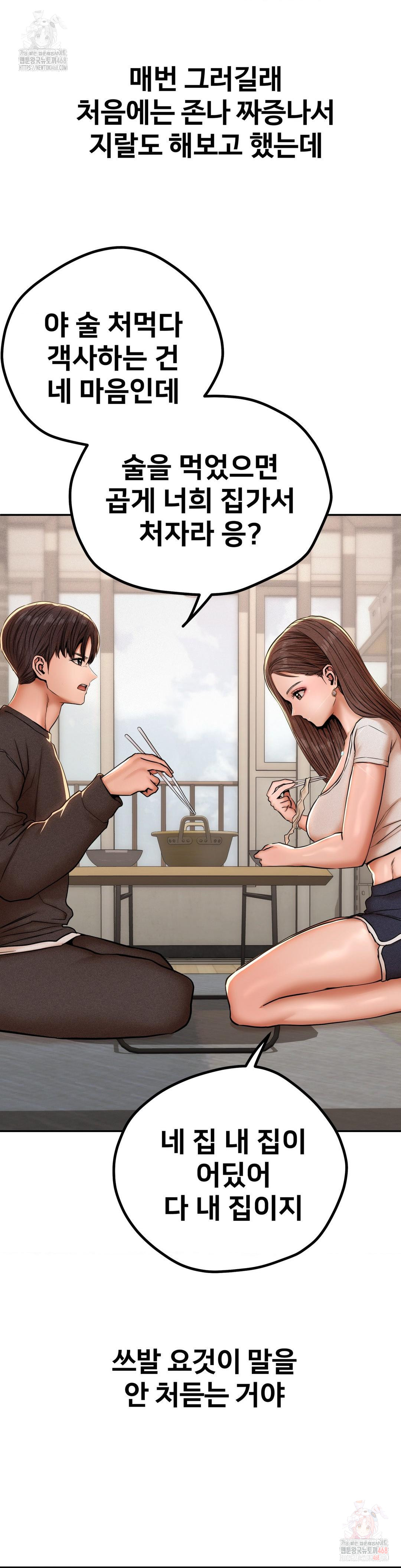 Could it Be True? Raw Chapter 71 Page 9