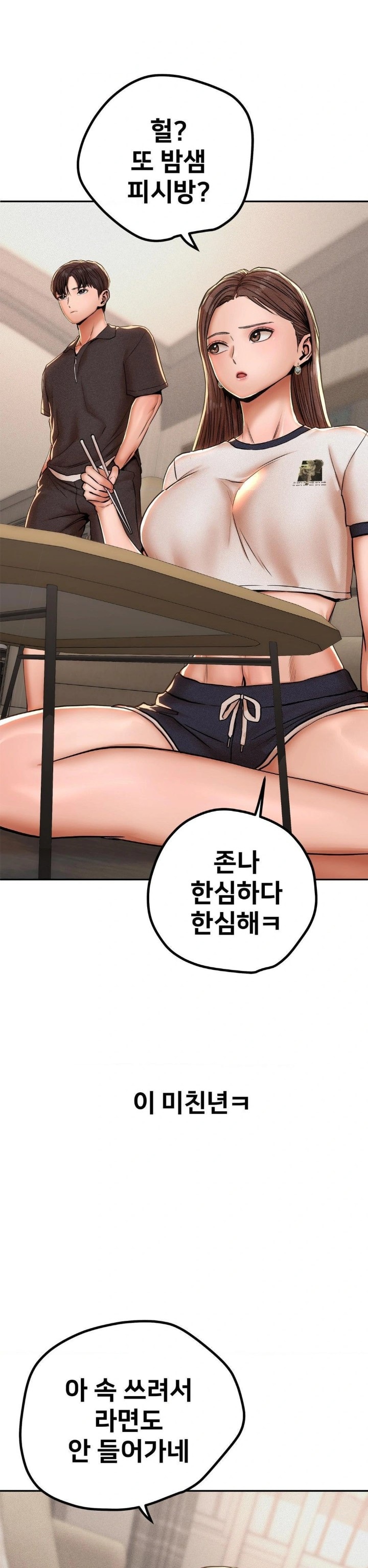 Could it Be True? Raw Chapter 72 Page 12